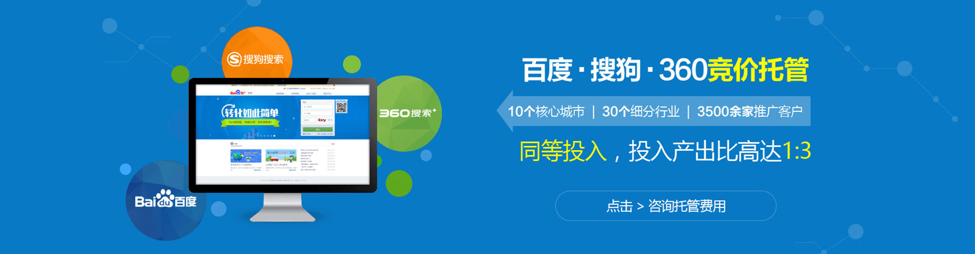 江州sem托管