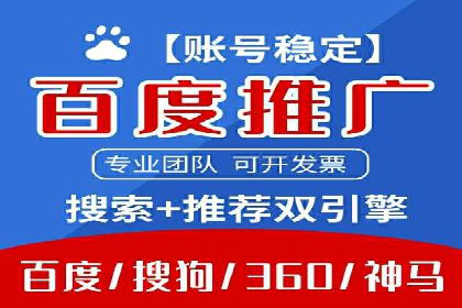 百度推广代运营实战：如何快速获取潜在客户
